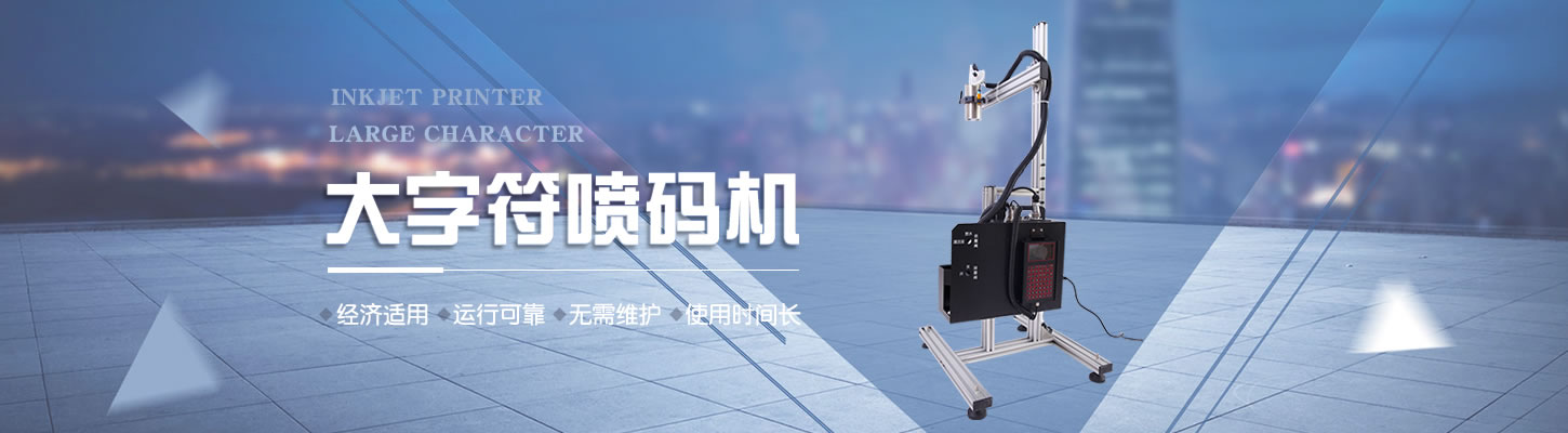 手持噴碼機(jī),手持式噴碼機(jī),手持噴碼機(jī)廠家