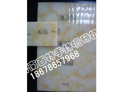 人造石噴碼樣品